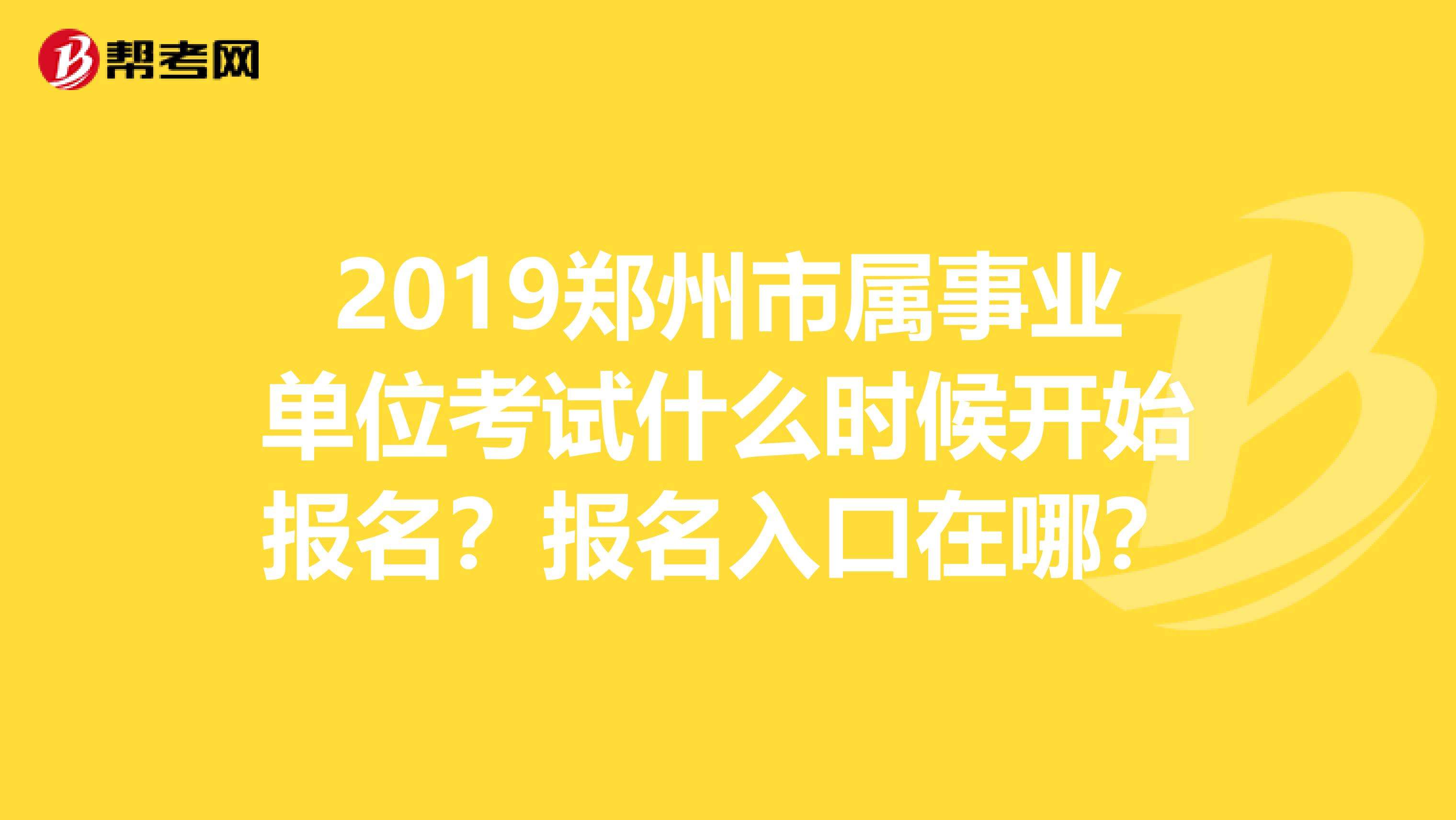 事业单位报名不能选(事业单位选岗什么意思)