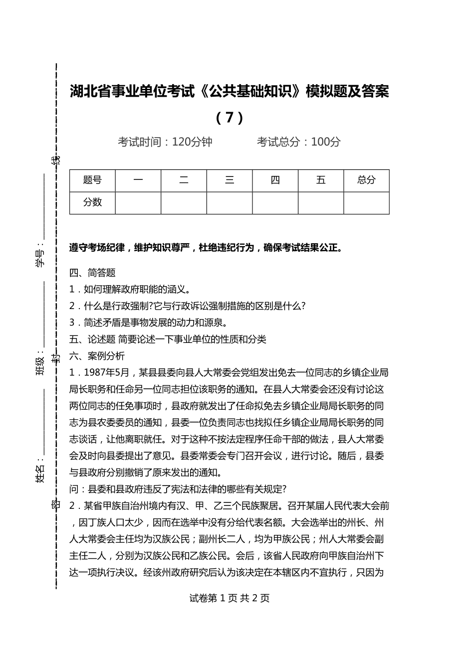 灵宝事业单位考试(灵宝市卫生局招聘信息)