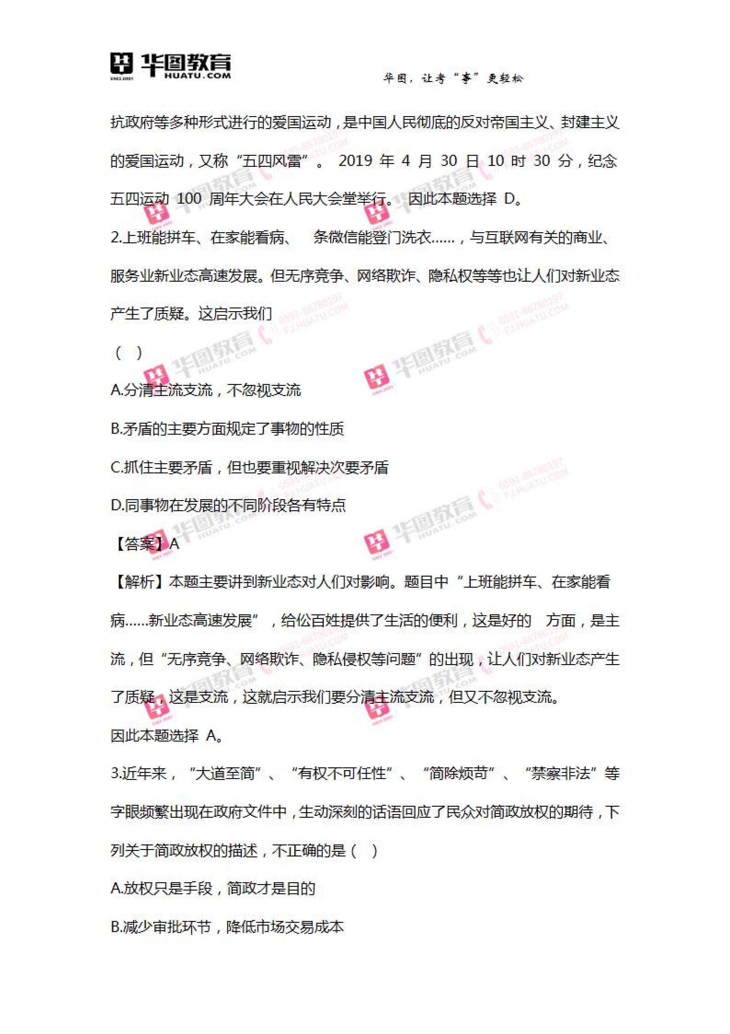 贵阳市事业单位的考题(贵阳事业单位招聘2022)