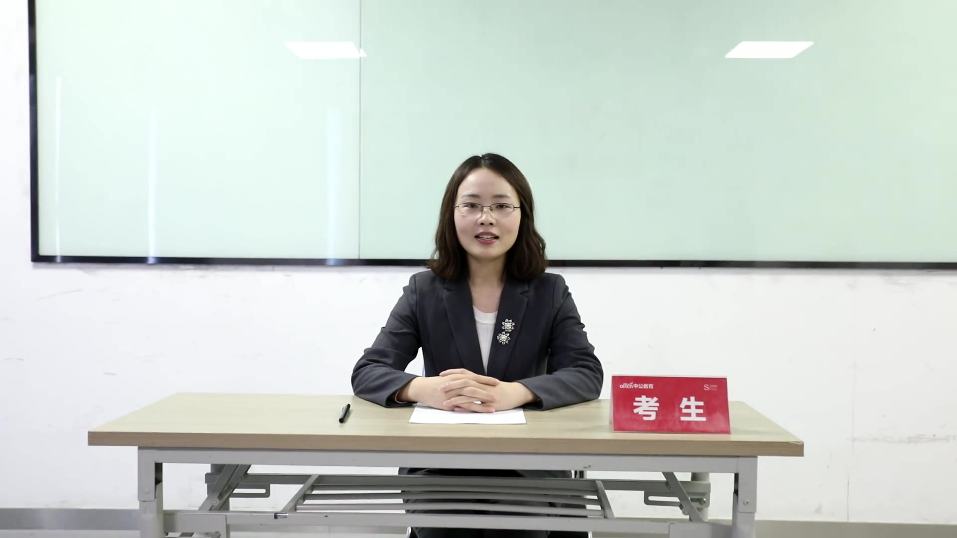 事业单位面试去跟(事业单位面试必背模板)