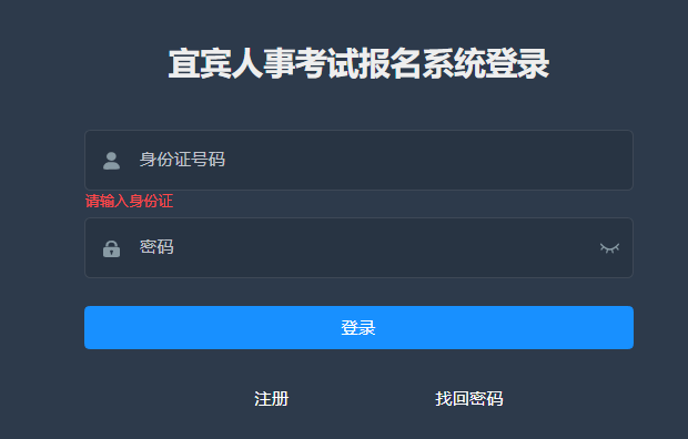 事业单位考试网(事业单位如何报名步骤)