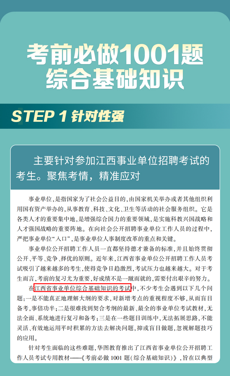 抚州事业单位在哪面试(应城市事业单位面试成绩)