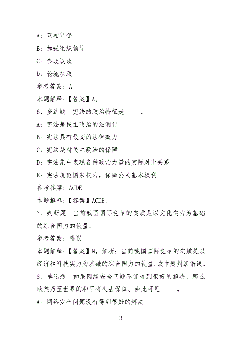 和布克赛尔县事业单位考试(兴仁市2022年事业单位招聘)