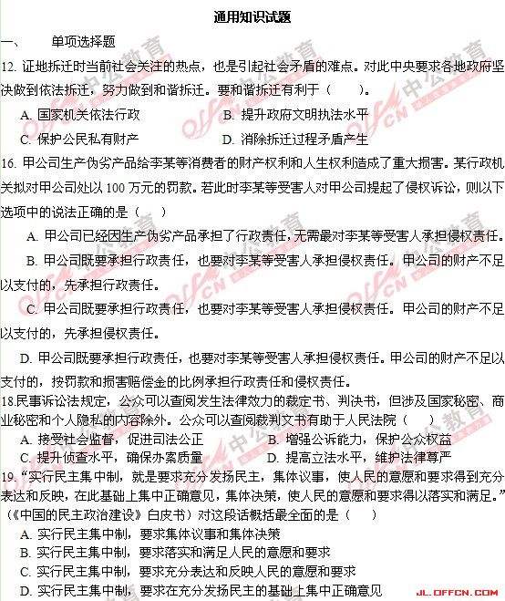 高要区事业单位试题(被拘留过事业单位政审)