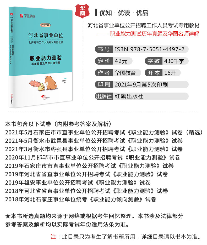 唐山玉田事业单位真题(2022玉田县事业编考试时间)