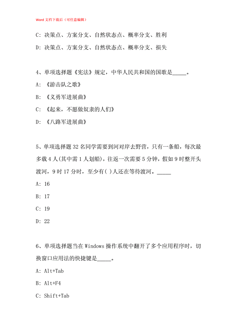 事业单位考新疆史试题(2022新疆事业单位报名入口)