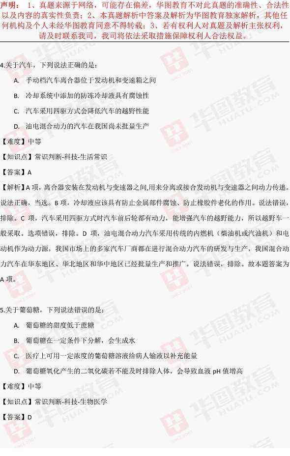 2017江苏事业单位考试答案(行政事业单位内部控制规范2017)