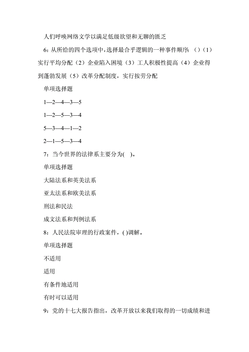 武进事业单位考试大纲(武进事业编制什么时候考试)