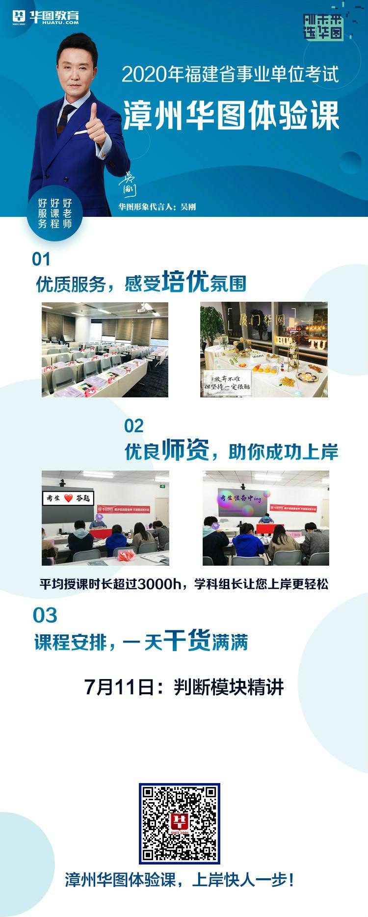 华图事业单位面试精讲班(华图事业单位培训班怎么样)