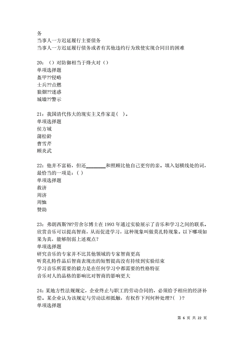 碾子山事业单位成绩(事业编成绩查不到怎么办)