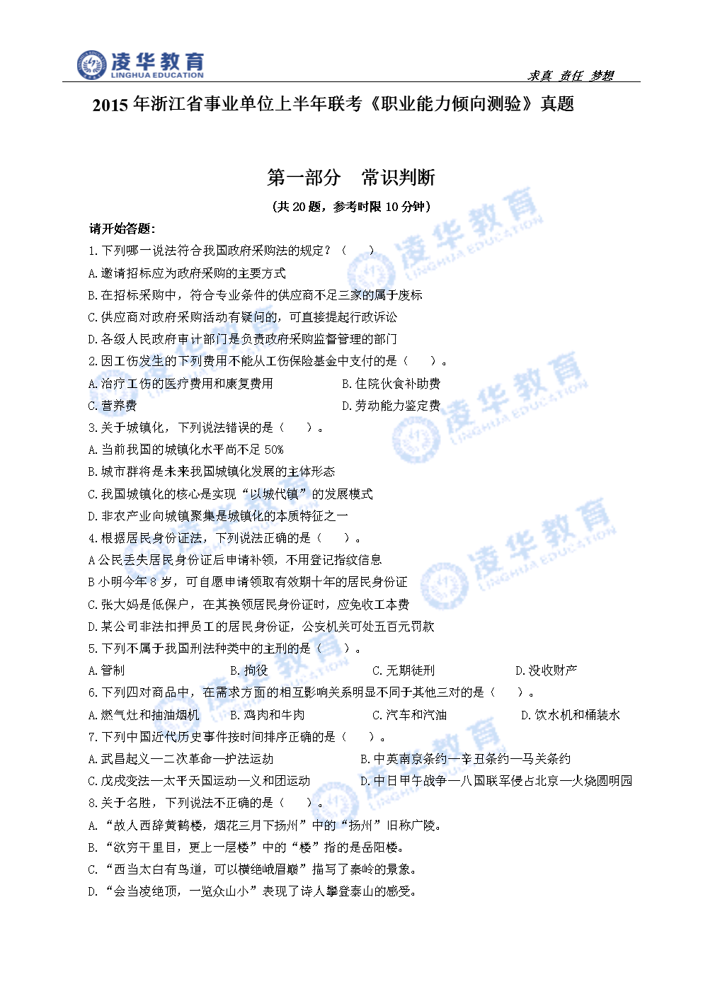 2015金州事业单位真题(锦屏县事业单位历年考试真题)