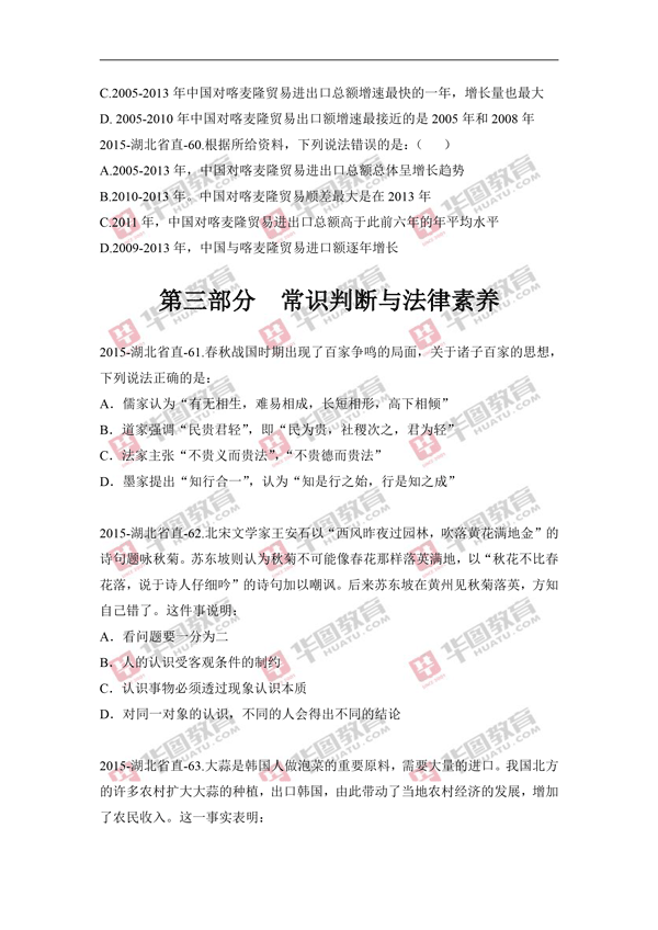 2015金州事业单位真题(锦屏县事业单位历年考试真题)