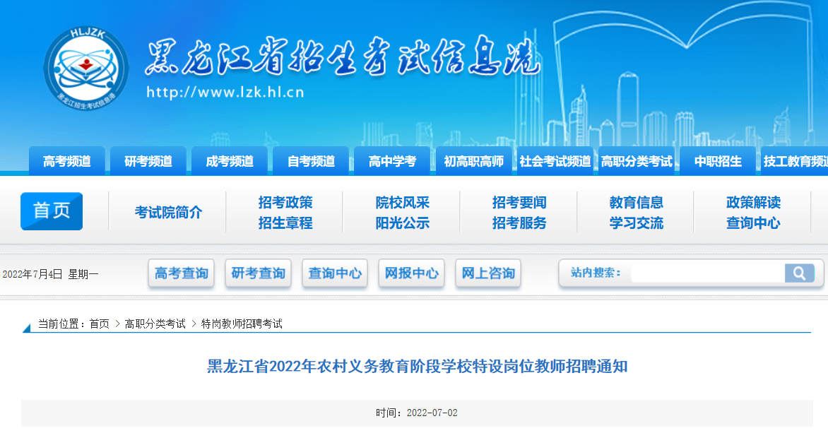 汤原县2017年事业单位报名的简单介绍