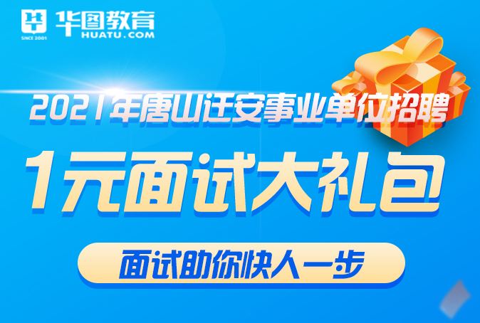 事业单位在编招聘有app(2022年事业编考试题及答案)