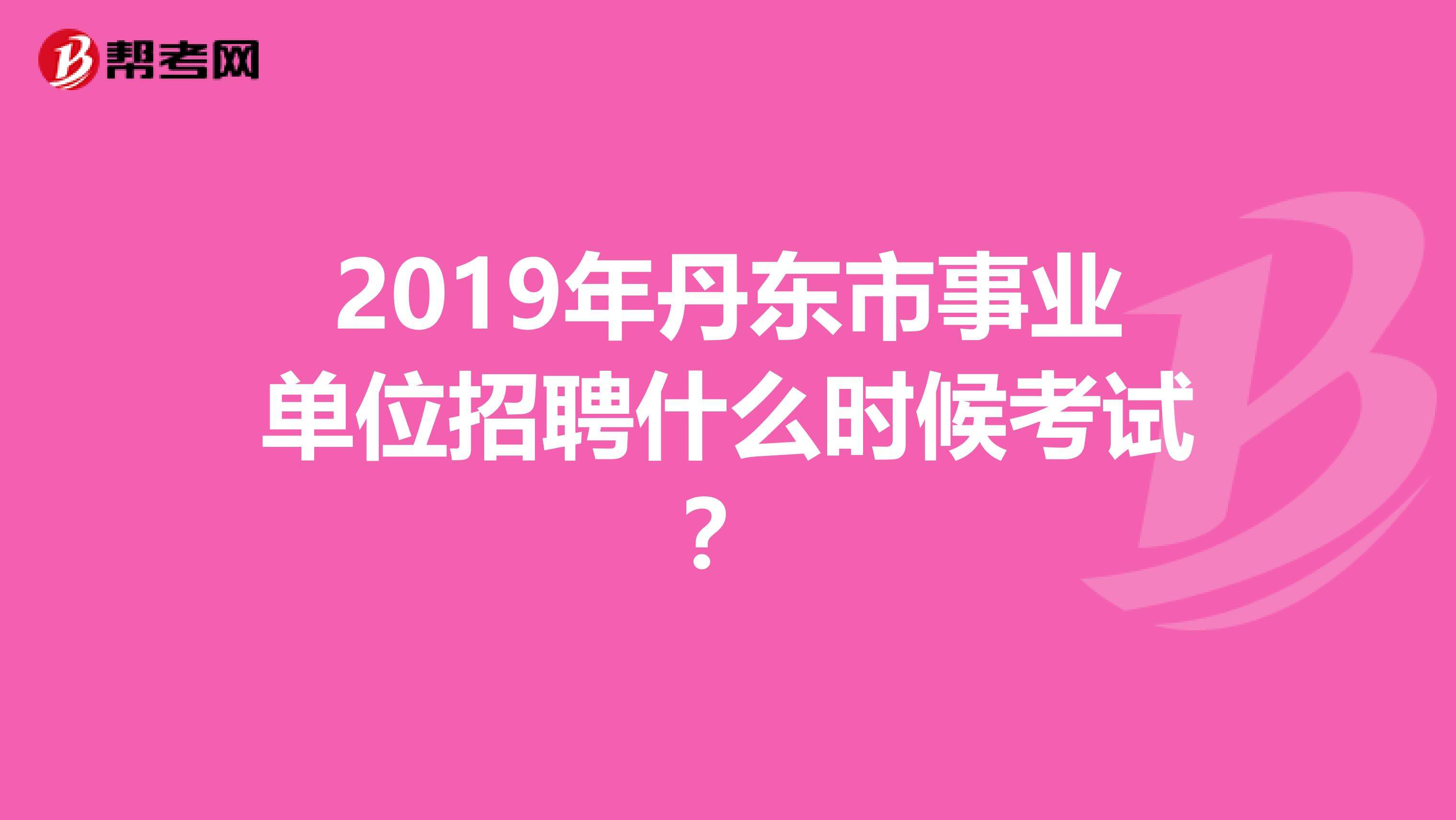 包含在一个事业单位干了8年了的词条