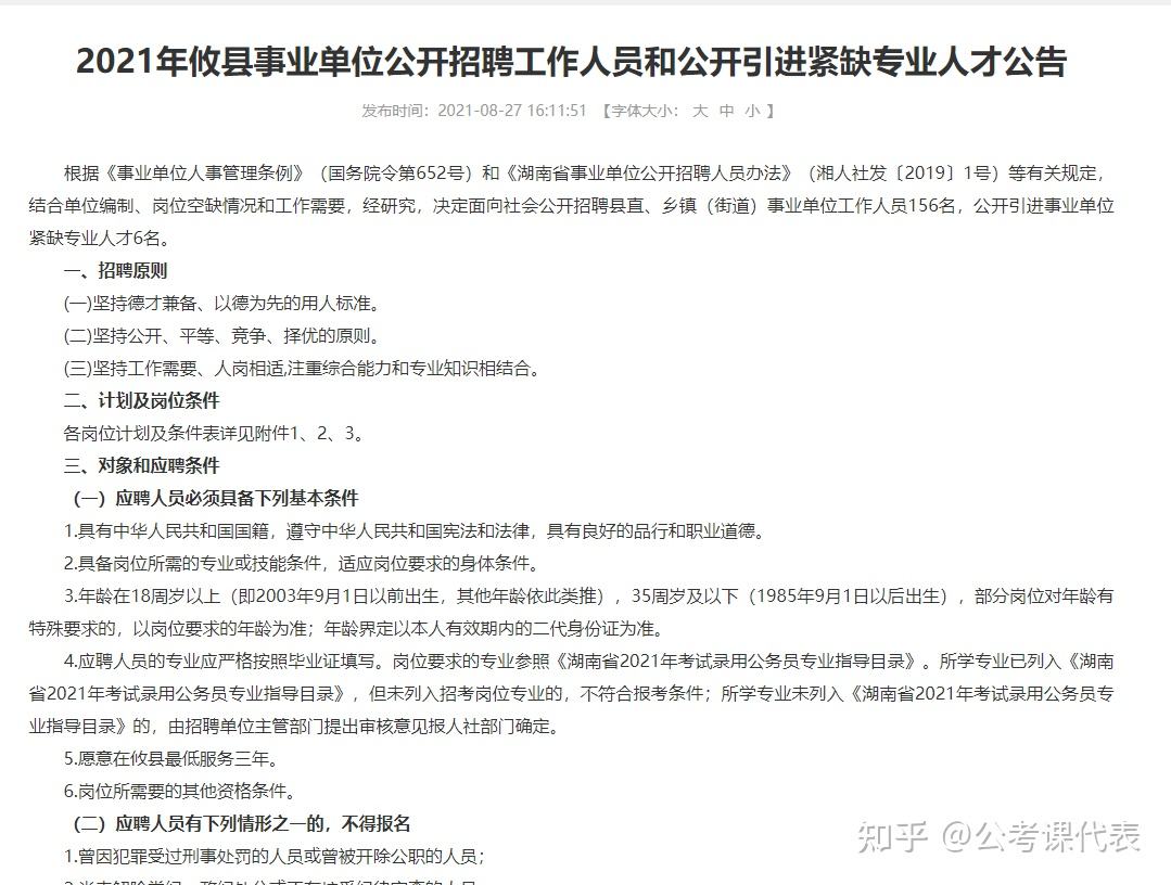 房山事业单位招聘地址(北京市房山区招聘网最新招聘)