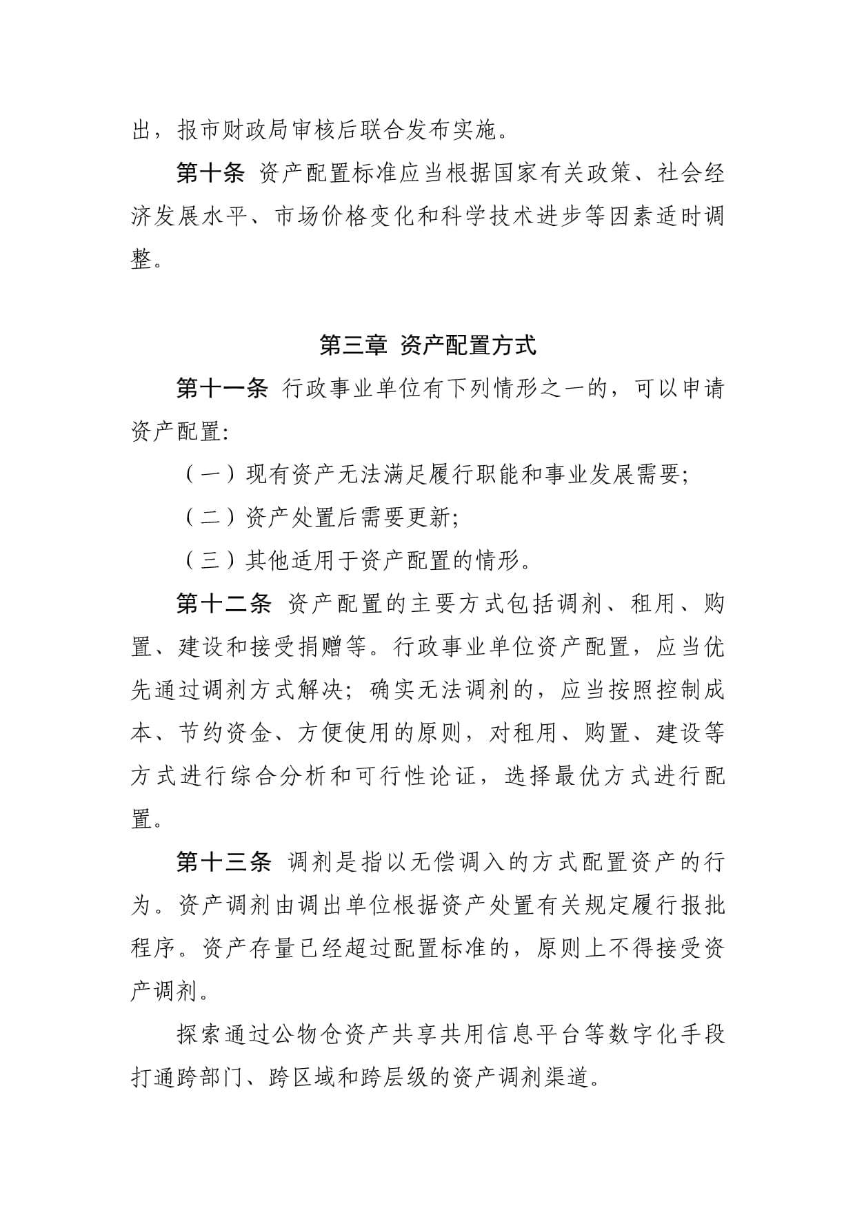 事业单位战狼2议论文(事业单位申论必背60篇)