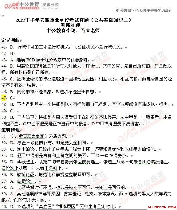 2013云南事业单位考试真题(2020云南613事业单位真题)