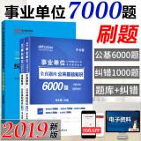 2016中共事业单位考试网络授课(2016年天津事业单位考试真题解析)
