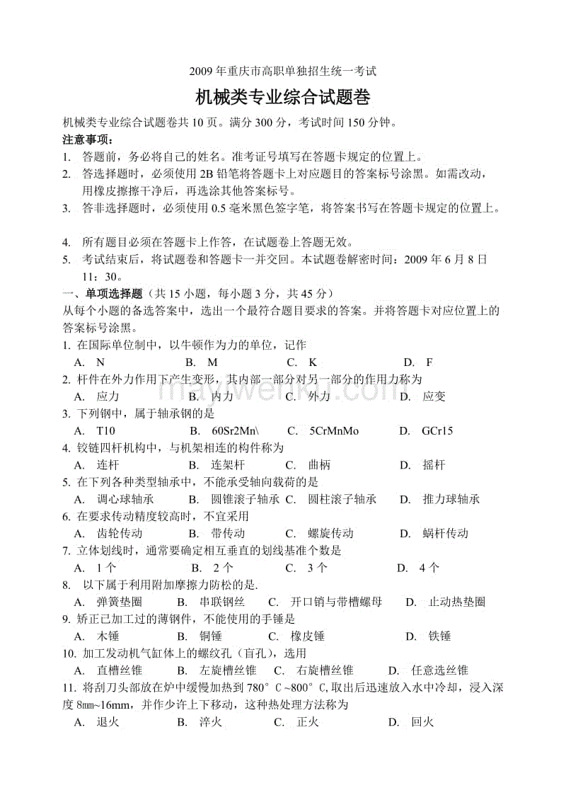 事业单位150分试题(事业单位150分值分布)
