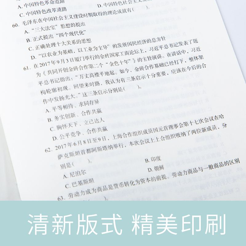 事业单位150分试题(事业单位150分值分布)