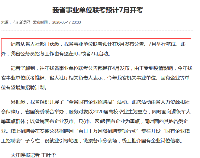 包含陕西省事业单位考试考什么的词条
