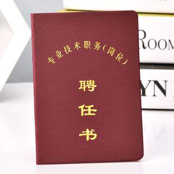 恩施事业单位职称(2022年副高职称评审)