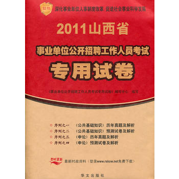 国家事业单位招考(国家事业单位在线官网)