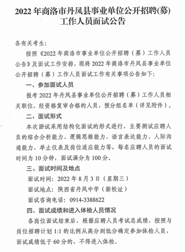 2016陕西榆林事业单位考试(2021年榆林市事业单位公开招聘)