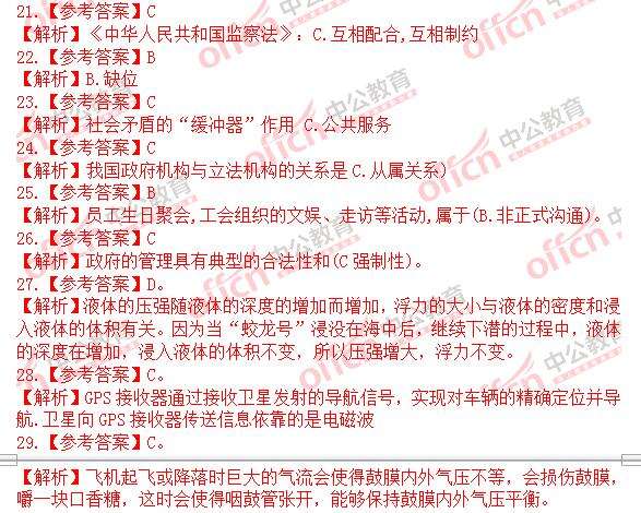 事业单位医疗笔试真题及答案(2020医疗事业单位考试真题及答案)