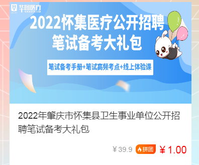 肇庆市事业单位招聘2017(2019肇庆事业单位招聘考试)