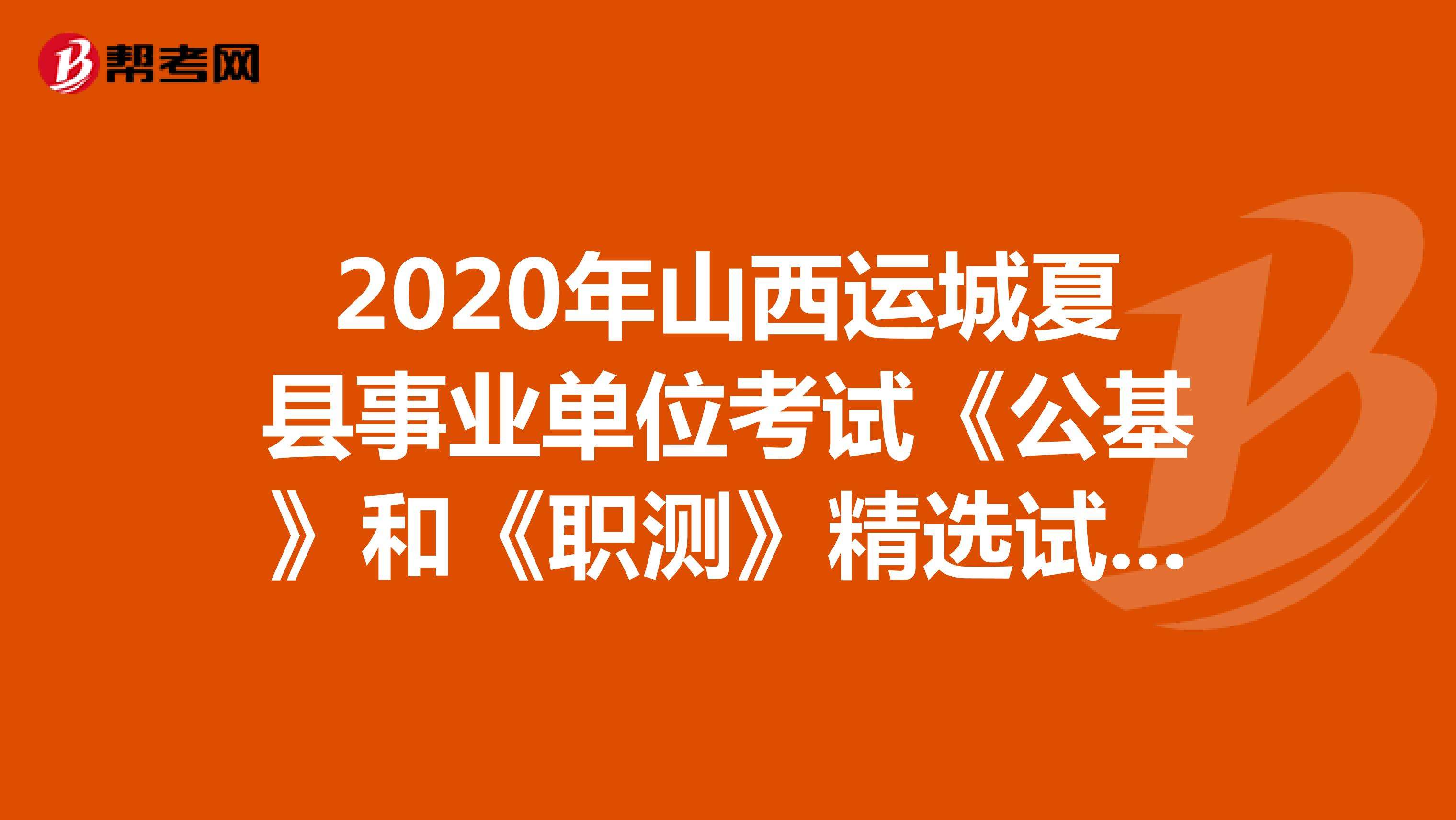 山西省事业单位考试大纲(2022年山西事业编考试)