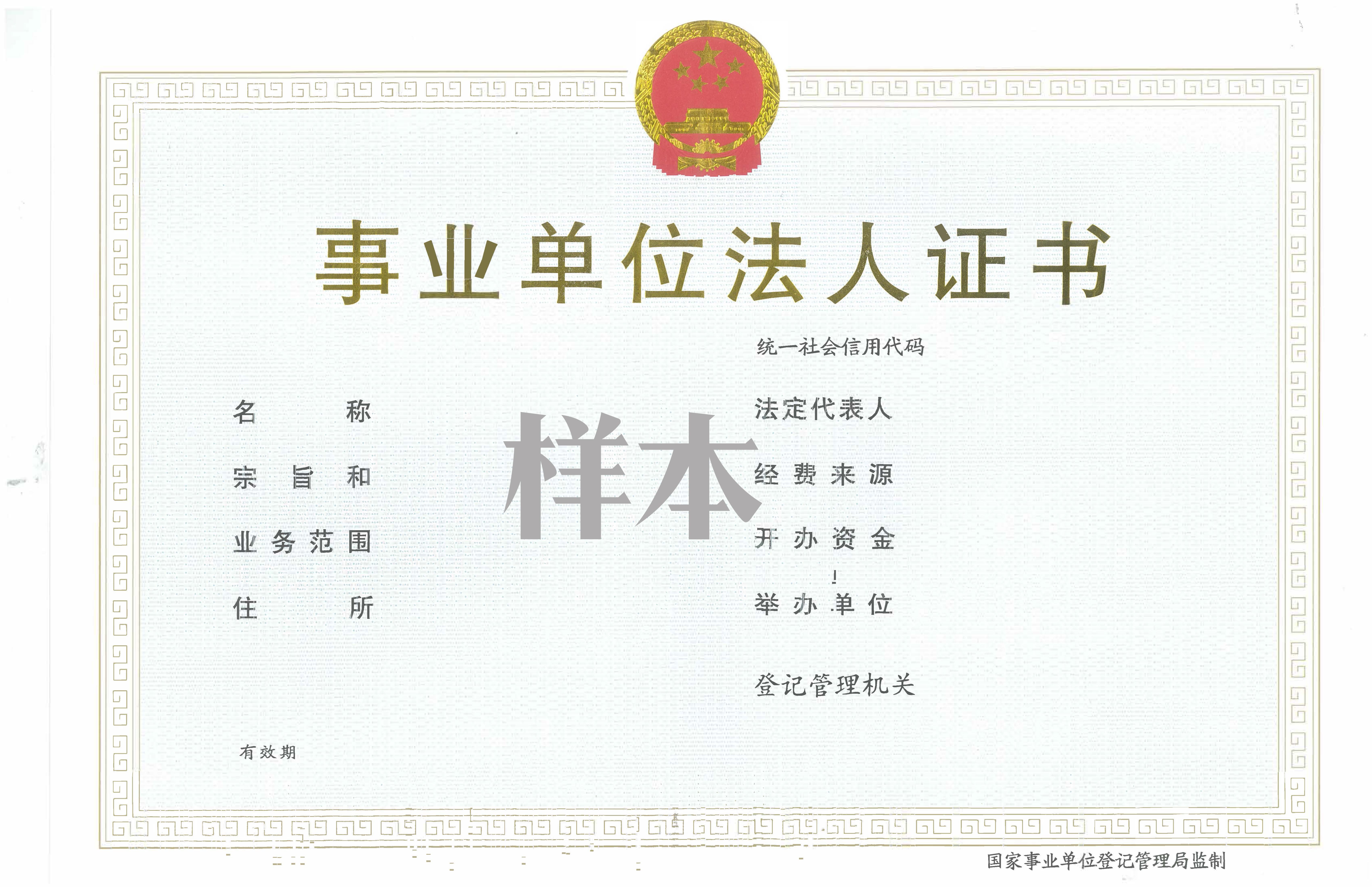 上海市事业单位登记(2022上海事业单位考试)