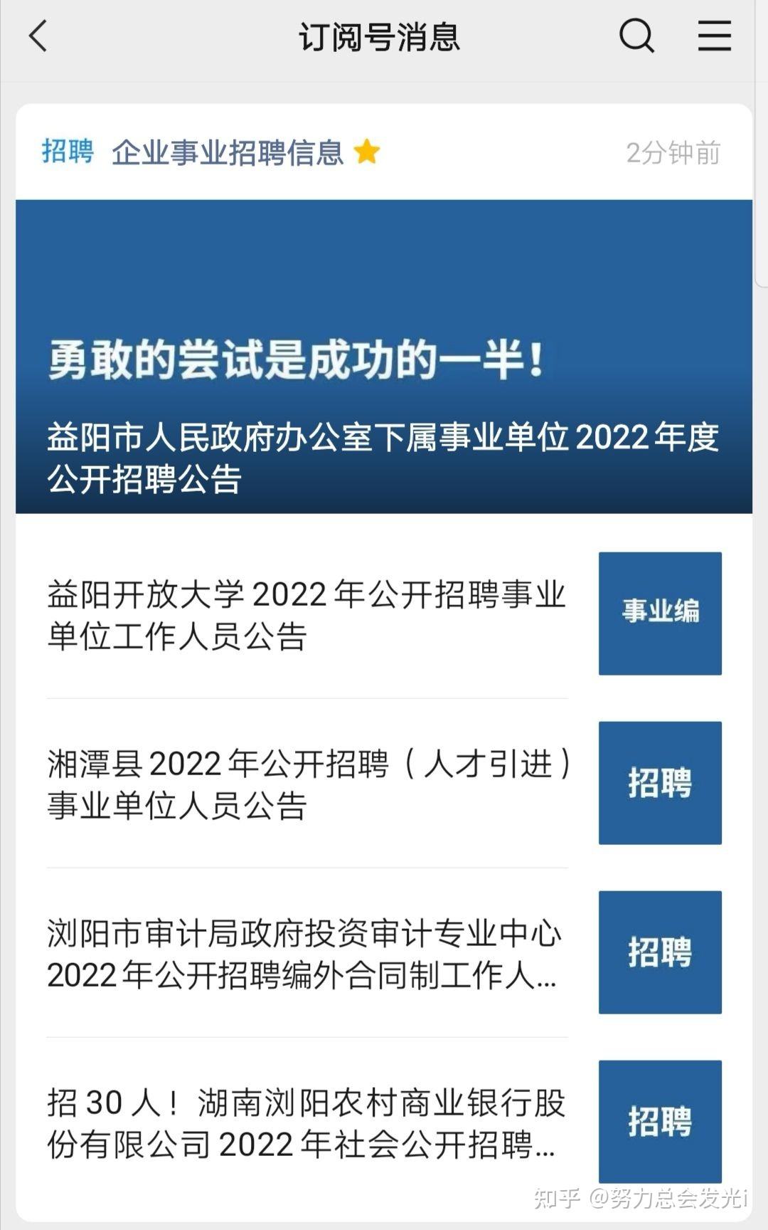 国家审计署下属事业单位招聘的简单介绍