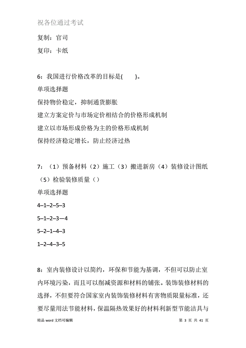 园林管理处事业单位考试(园林局机构改革成什么单位)