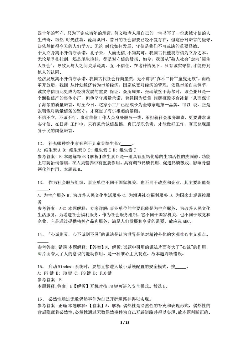 湖南事业单位考试真题及内容(2022年湖南事业编报名时间)