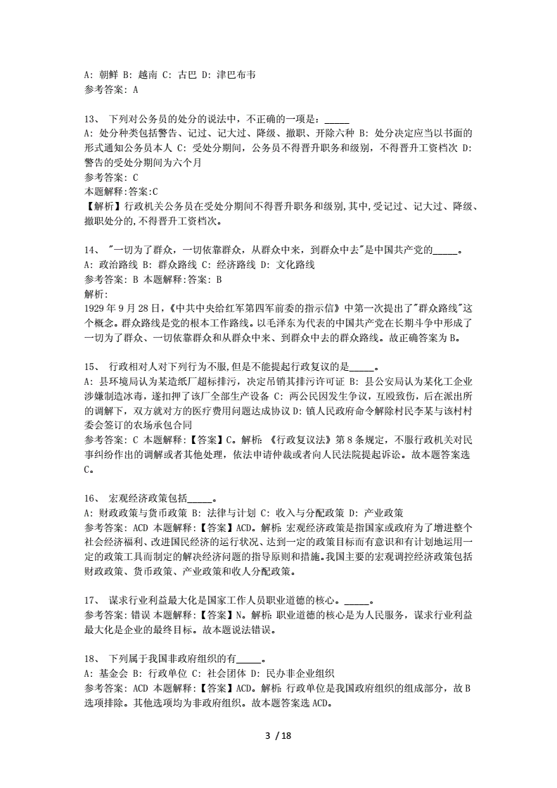 湖南事业单位考试真题及内容(2022年湖南事业编报名时间)