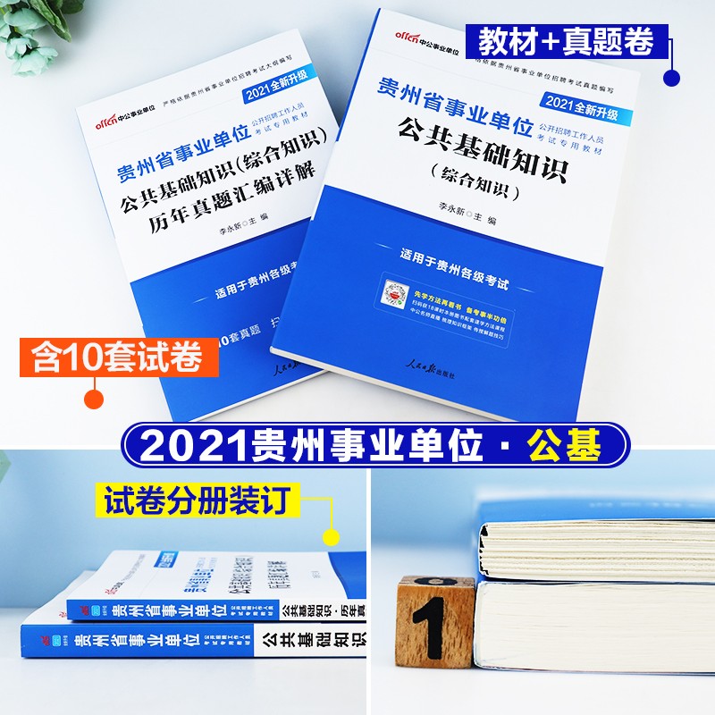 贵州安顺事业单位考试(2022事业单位考试时间)