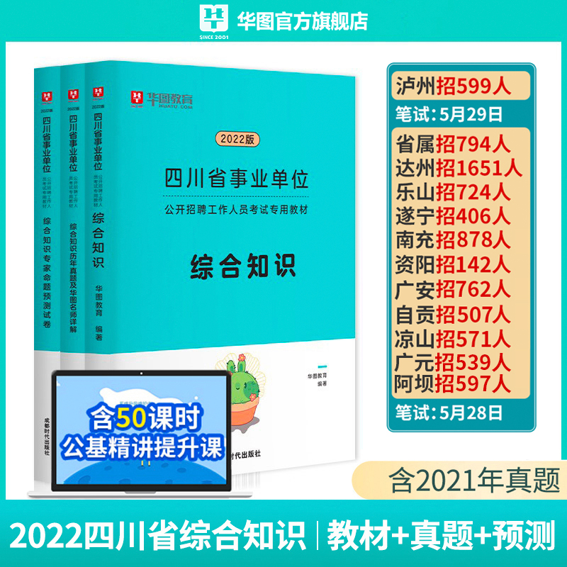 南充事业单位考试(南充事业单位进面分数)