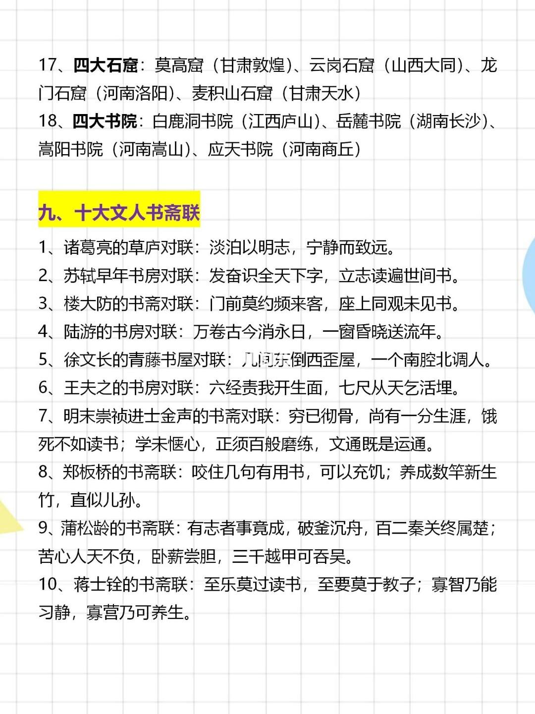 事业单位常考文学常识(事业单位常识1000题)