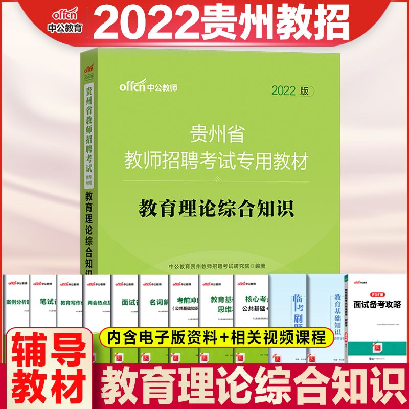 贵阳事业单位考试用书(贵阳市属事业单位2022)