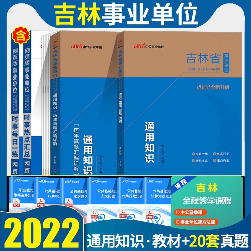 通化事业单位806(2021年通化市东昌区事业单位招聘)
