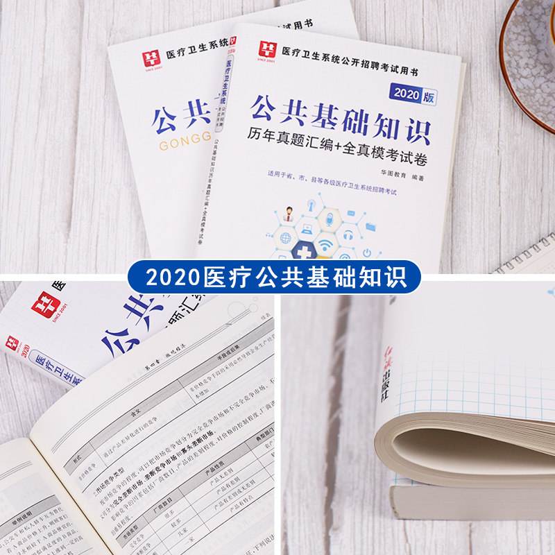 湖南省事业单位考试资料(湖南2022事业单位考试)