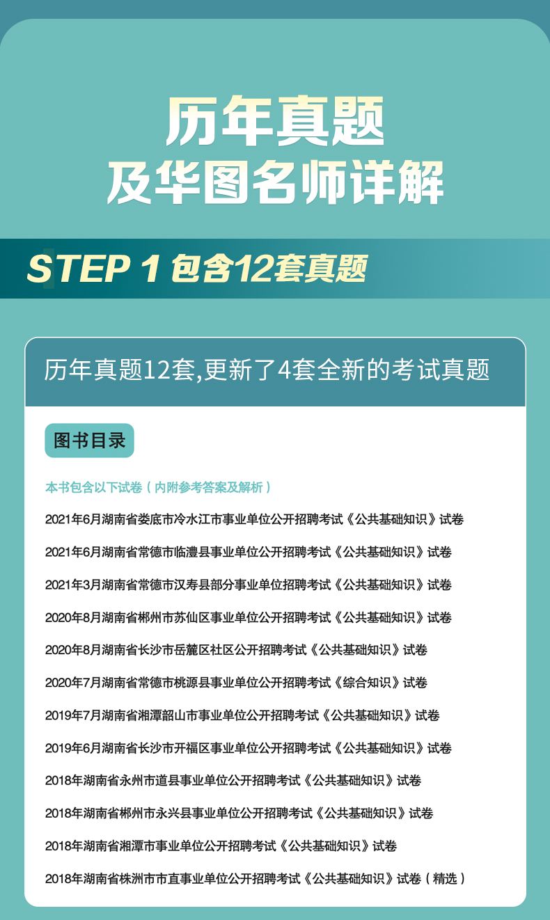 湖南省事业单位考试资料(湖南2022事业单位考试)