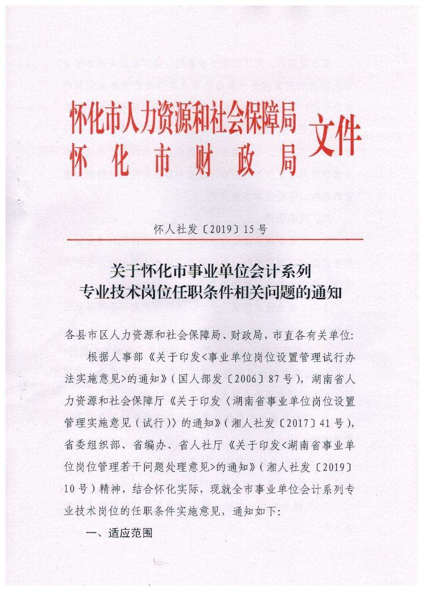 事业单位委任聘任(聘用和聘任的哪个好)
