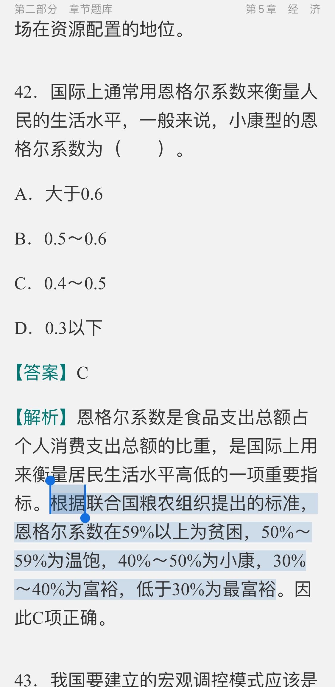 事业单位1125答案(g1125次列车时刻表)