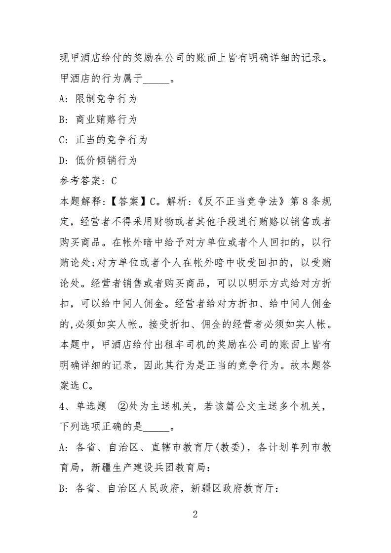 巴中事业单位招聘真题(巴中2022事业单位招聘)