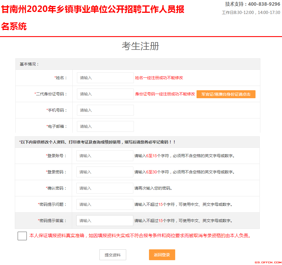 贵州省2017年事业单位考试报名时间(贵州茅台财务分析报告2017至2019)