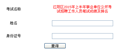 四川事业单位考试往(四川事业单位考试网官网首页)