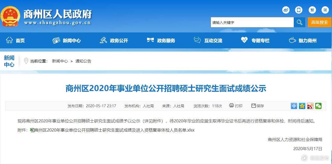 事业单位qq备案申请(备案成功了但是报销不了)